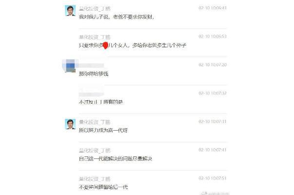 知名投资人从小培养儿子做渣男 遇到渣男最好的处理方式