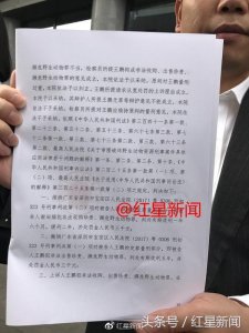 ​“深圳鹦鹉案”二审宣判 被告改判2年有期徒刑