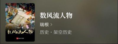 ​推荐八本经典的红楼同人小说