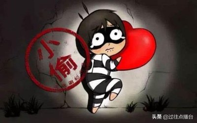 ​为什么是梁上君子？小偷咋还能和君子挂钩？不科学