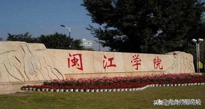 ​这5所高校已申请升级为大学！正在等待教育部审批！两所在福建！