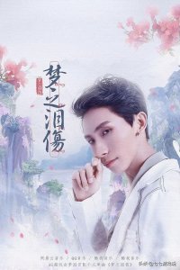 ​王者荣耀：梦泪发布最新单曲《梦之泪伤》，亲自作词并演唱