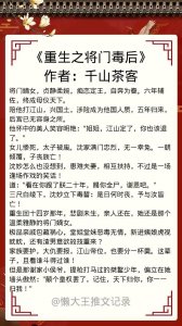 ​10本宅斗文：重生归来，且看女主如何步步为营、谋算人心