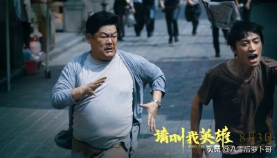 ​《请叫我英雄》乔任梁主演，林雪张子栋吴镇宇强势加盟