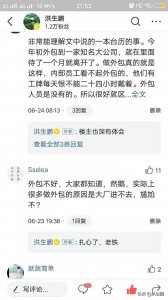 ​为什么很多人渐渐不愿意去外包公司了，网友的回复很扎心很中肯