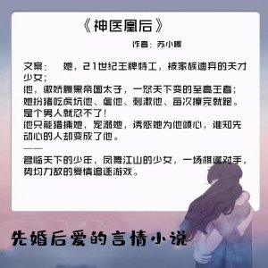 ​五本先婚后爱的小说：在吵吵闹闹的婚姻中，与你细水长流，甜炸天