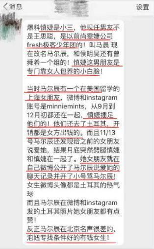 明明是为了澄清绯闻，怎么慎婕却被爆出是小三了？？