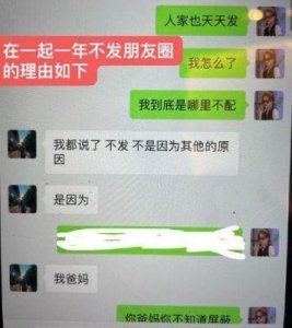 ​前女友揭露流产手术记录，疑指他多次出轨