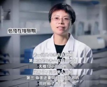 ​“专家表示：女性若相信爱情，往往无需其他条件”