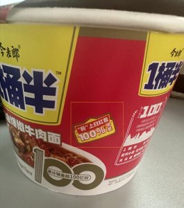 ​今麦郎桶面“100%中奖”被吐槽扫码后开通付费套餐，多方回应