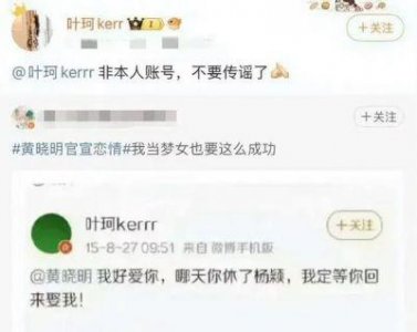 ​黄晓明公开恋情，女方旗下拥有多家公司，尽管具备实力，却因三点原因备受争议