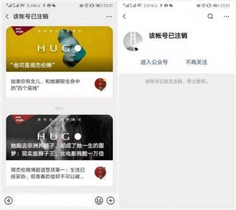 ​超500万粉丝的公众号“Hugo”被注销，网友：连死法都在复制咪蒙