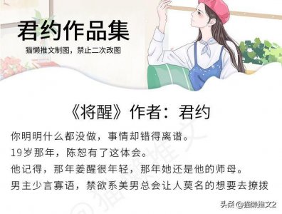 ​君约的小说，《将醒》《繁简》《十九日》《觅路》你最爱哪一本？