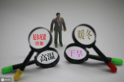 ​厄尔尼诺是什么意思?2019年为“厄尔尼诺年”，是多灾多难的一年