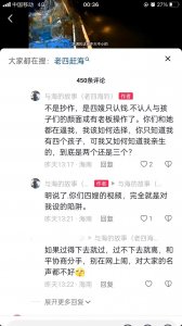 ​340万网红被曝家暴，“老四赶海”人设崩塌？孰是孰非？