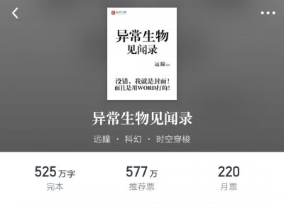 ​《异常生物见闻录》薇薇安：绵延万年的孤独与救赎