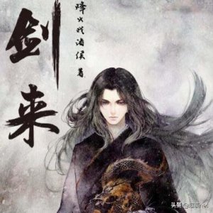 ​解密《剑来》：稚圭刻意到陈平安家见宁姚，有何用意？