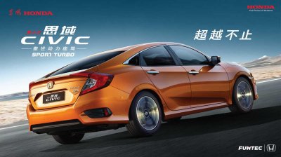 ​东风本田第十代思域上市 售价12.99-16.99万元