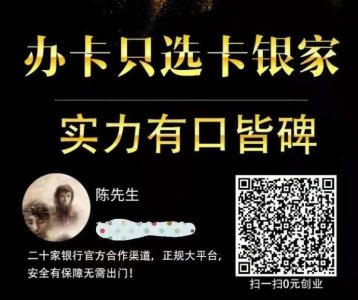 ​信用卡推广返佣平台