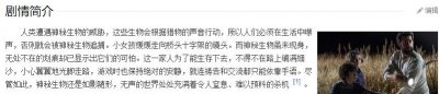 ​《寂静之地》怪物不吃人类的各种猜想，网友：脑洞太大？