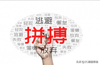 ​人生想要有所成就，首先要做到“三个坚持”