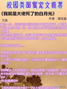 ​推荐5本校园类又甜又宠的甜蜜宠文——绝不会后悔系列