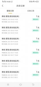 ​今天来说一说靠谱的赚钱小软件「呲牙」