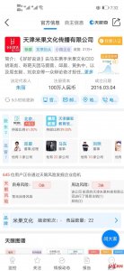 ​被点名批评后，《奇葩说》邱晨为过往不当言论道歉，其名下有三家公司