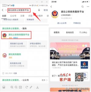 ​方便！今起，十堰人可凭电子身份证去网吧上网啦