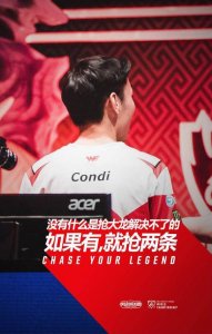 ​召唤师峡谷老大男爵<尼古拉斯康帝