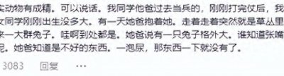 ​为什么建国以后不允许动物成精？看到网友分享的经历，我毛骨悚然