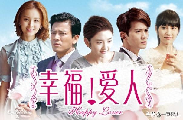 都市情感剧——《幸福爱人》
