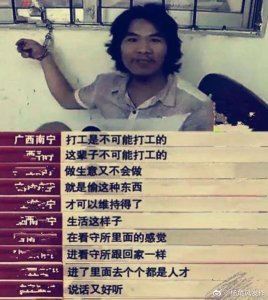 ​偷电瓶走红的周某人出狱了