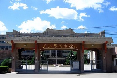 ​院校就业及招生分析之天水师范学院