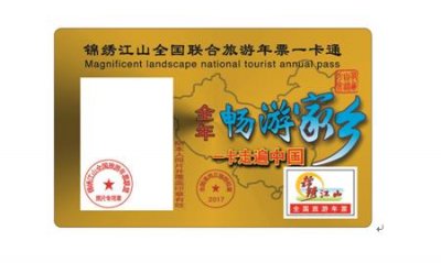 ​各种旅游年卡来袭，快来看看有没有你想要的~