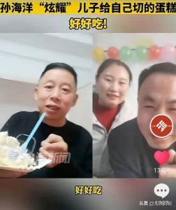 ​孙海洋申军良同天为子庆生：约好直播祝福，都忘了让儿子许愿