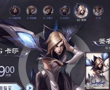 ​英雄联盟IG战队冠军皮肤已上线