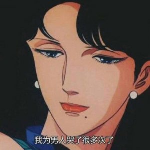 ​每天更新表情包，猫眼三姐妹别爱我没结果