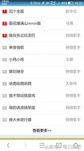 ​推荐三十首搞笑歌曲，每首都能笑的揉肚子