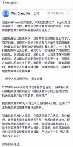 ​无辜受害者与不择手段的勒索：苏享茂与翟欣欣的悲剧故事