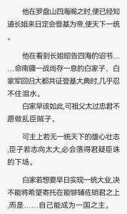 ​嫡长女她又美又飒，白卿言打动我的那些事