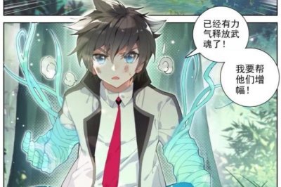 ​终极斗罗：冻千秋大战羽天，蓝轩宇在一旁看戏，媳妇好棒