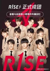​哇唧唧哇惹众怒，RISE男团毕业前最后一个团综就这样敷衍粉丝