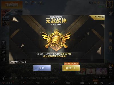 ​和平精英＂菜鸟＂如何上战神？这几点你必须知道