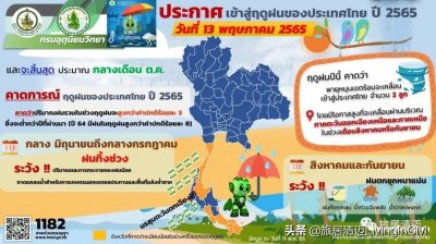 ​泰国从5月13日起进入雨季，清迈最好的季节来临