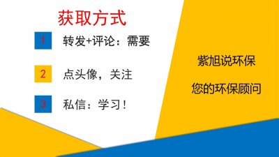​分享：全国排污许可证信息管理平台功能介绍与填报说明