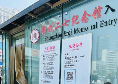 ​二七纪念塔：一座塔与一座城