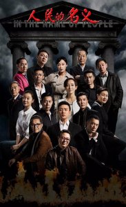 6部国产扫黑除恶反贪缉毒大剧,热血沸腾,正义必胜!