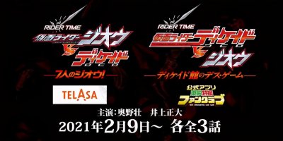 ​假面骑士Decade出新形态了，来自Decade大战时王网剧