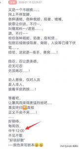 ​一场乌龙？张恒中午十二点爆郑爽黑料，本主回应：我不是张恒